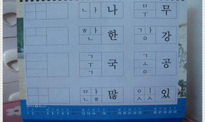 Học ngữ pháp tiếng Hàn cấp một P1